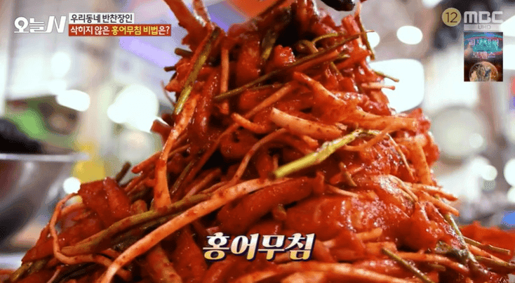 MBC <오늘N> 2422회 녹두전 홍어무침 연육 맛집 반찬가게 위치