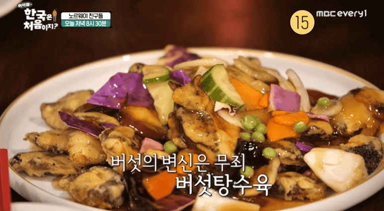 어서와 한국은 처음이지 남원 물짜장 버섯탕수육 볶음밥 깐풍기 맛집 중국집 위치