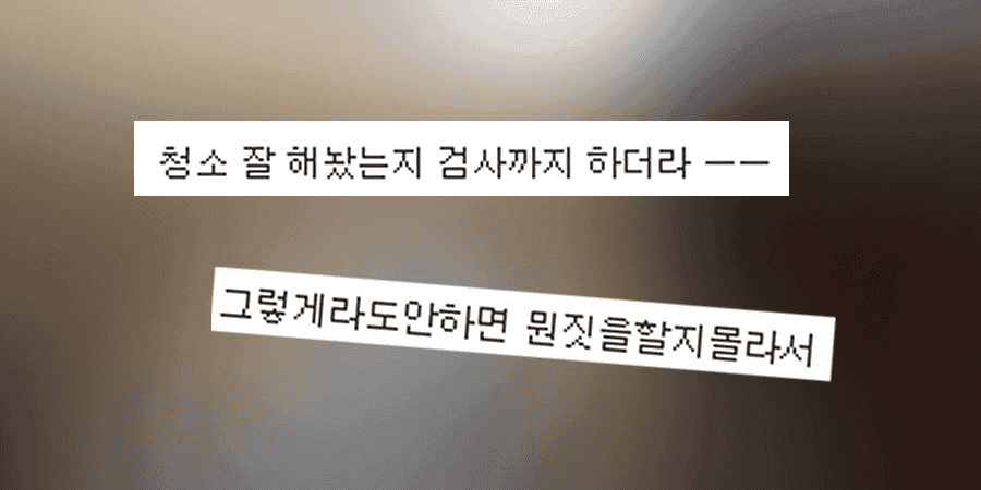 SNS 찬반토론 “왜 펜션은 퇴실 시 청소.설거지 해야 하죠?”