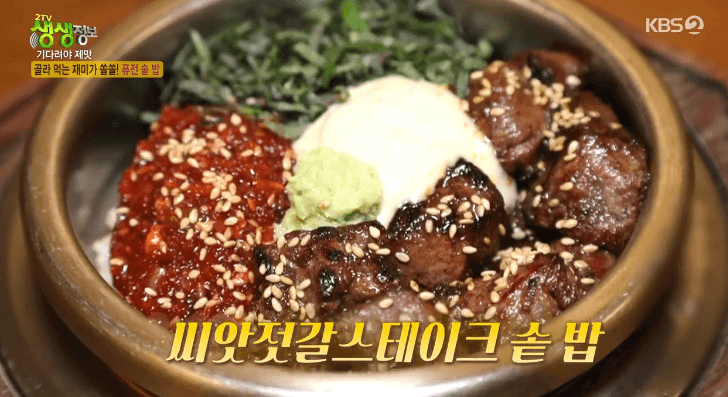 생생정보 기다려야 제맛 퓨전 솥밥 고양 영덕게딱지장 새우솥밥, LA갈비솥밥, 미나리명란구이솥밥 맛집 위치