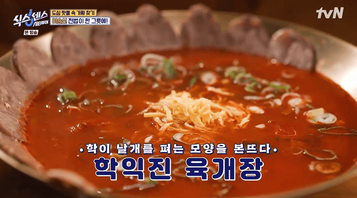 식스센스 부산 이순신 전법이 한그릇에 거북선 식당 위치