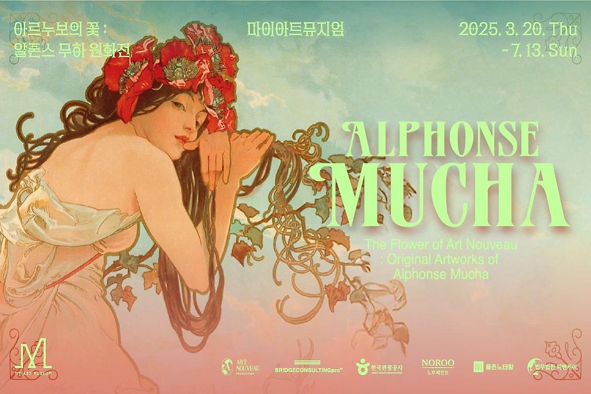 3월에 꼭 들러야 할 서울·경기 아트 나들이 9선