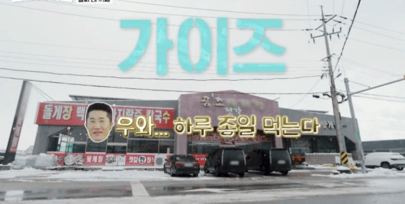 핸썸가이즈 부안 젓갈정식 한상집 곰소 아리랑꽃게랑 부안 개성주악집 봄해 언니네 한식디저트 카페 전북 5대짬뽕집 파채 채탕수육도 맛있는 군산수송반점짬뽕전문점 위치