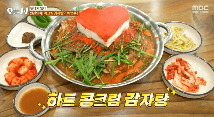 오늘n 하트 콩크림 감자탕 위대한 일터 강릉 모자가 만든 콩크림감자탕 맛집 위치