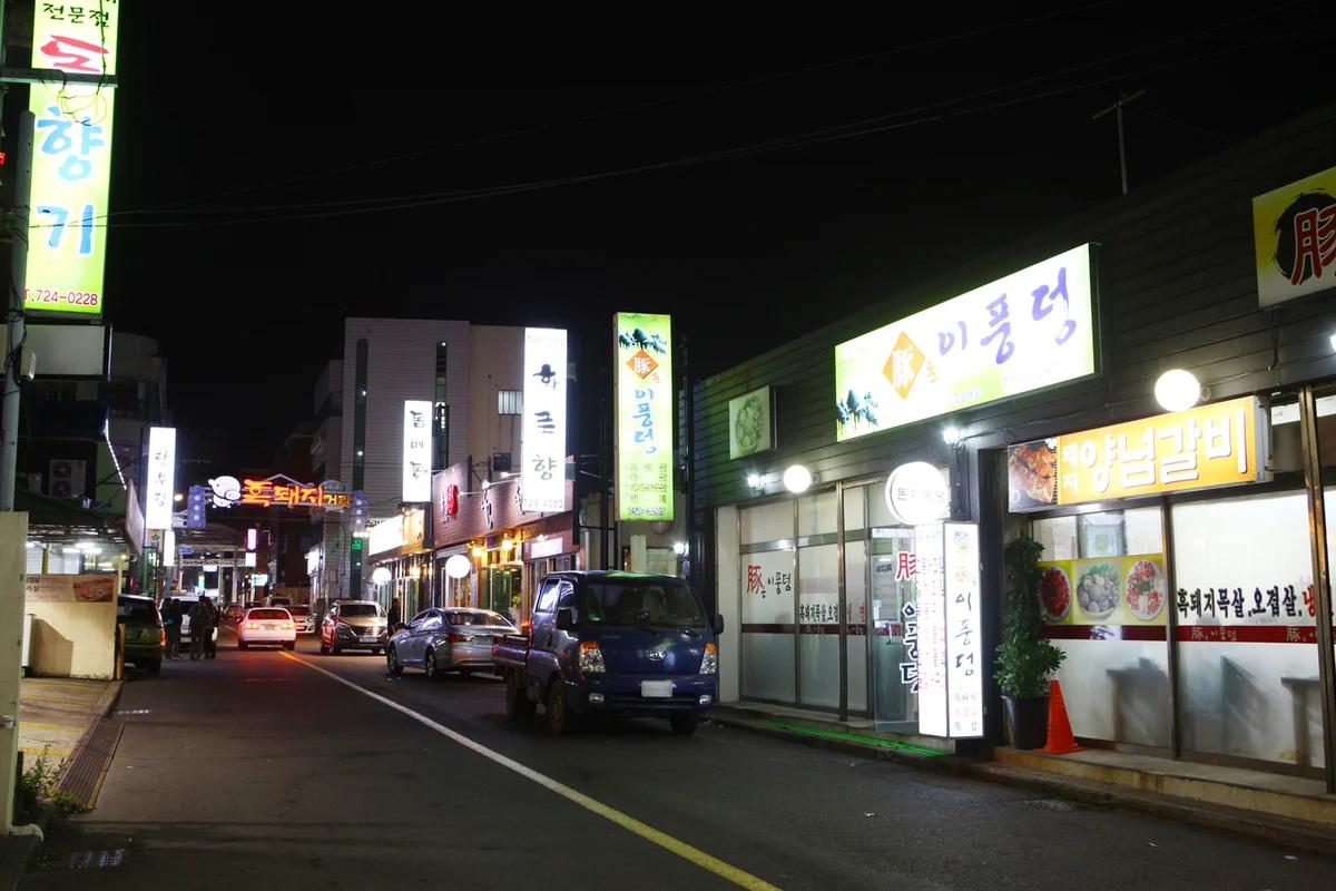 겨울 제주의 맛, 제주 시내 맛집 BEST 6 흑돼지부터 고등어회까지