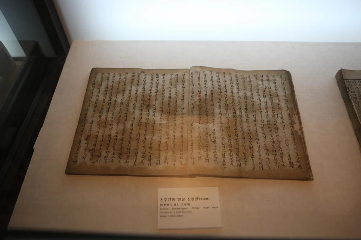 눈 내리는 겨울, 따뜻한 추억을 만들 전주 실내 데이트, 전주역사박물관 & 라한호텔 전주