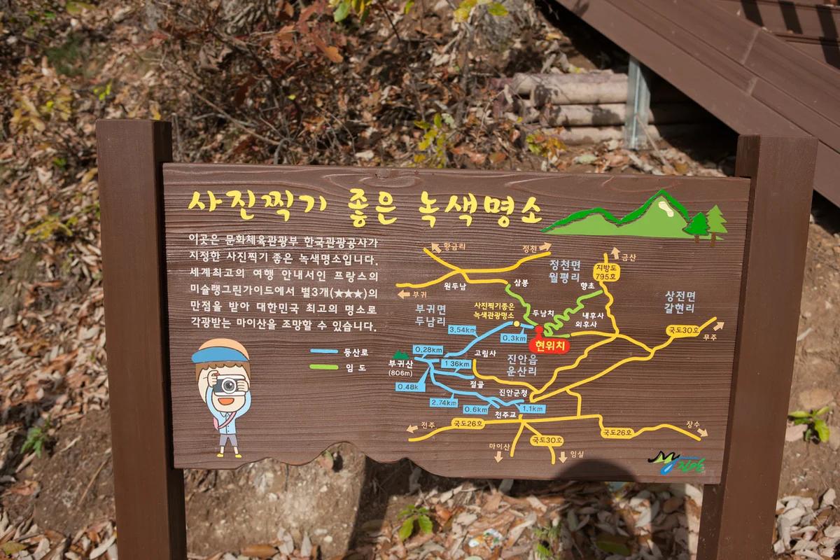 눈꽃 가득한 겨울 여행, 마이산과 운일암반일암에서 즐기는 진안 호텔 힐링 스테이