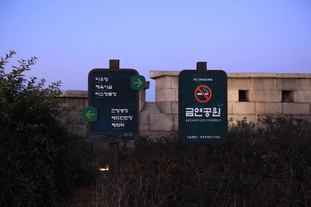 겨울 서울 성곽 어디가 좋을까? 고즈넉한 설경 품은 트레킹 코스 BEST 6