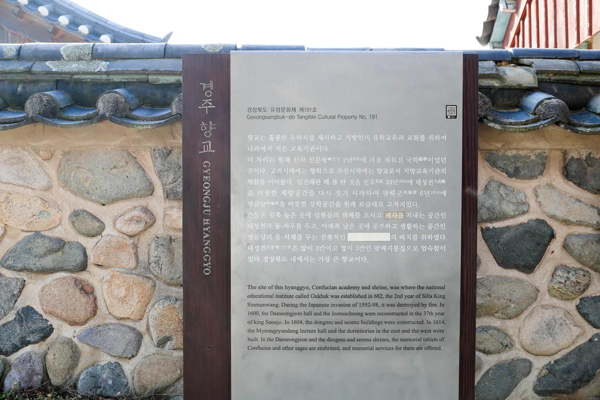 “고요한 겨울의 숨결!”… 2026 경주 향교와 함께 고즈넉한 겨울 여행지 BEST 5