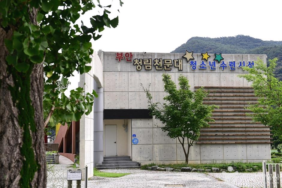 부안청림천문대