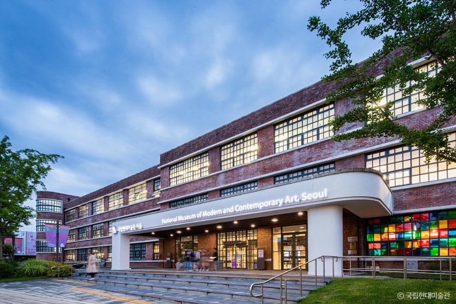 국립현대미술관 서울