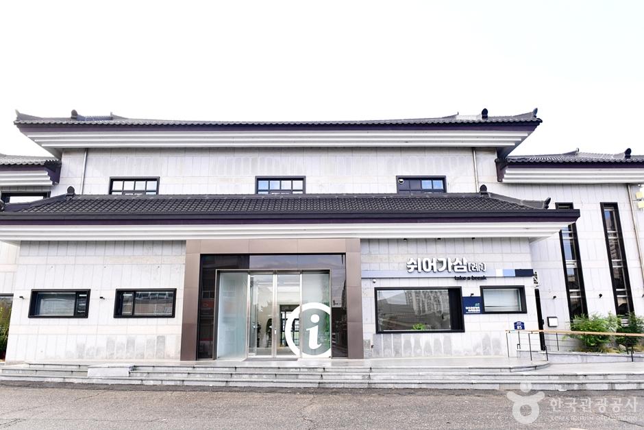 쉬어가삼［례:］