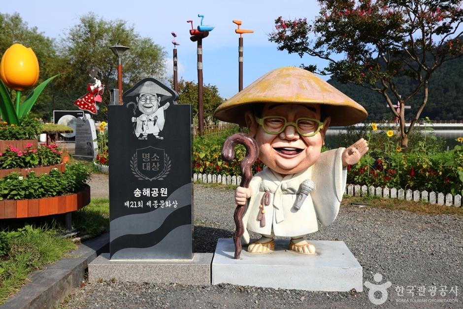 송해둘레길