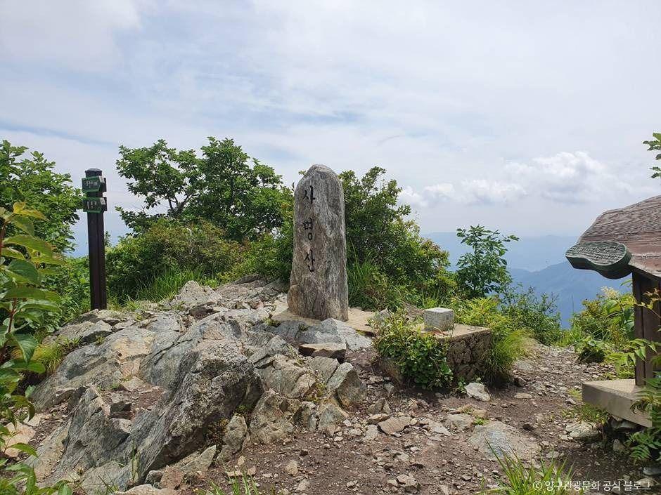 사명산
