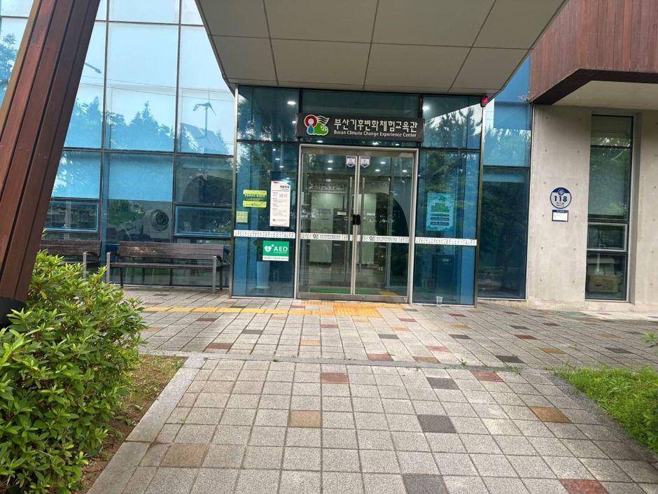 부산기후변화체험교육관