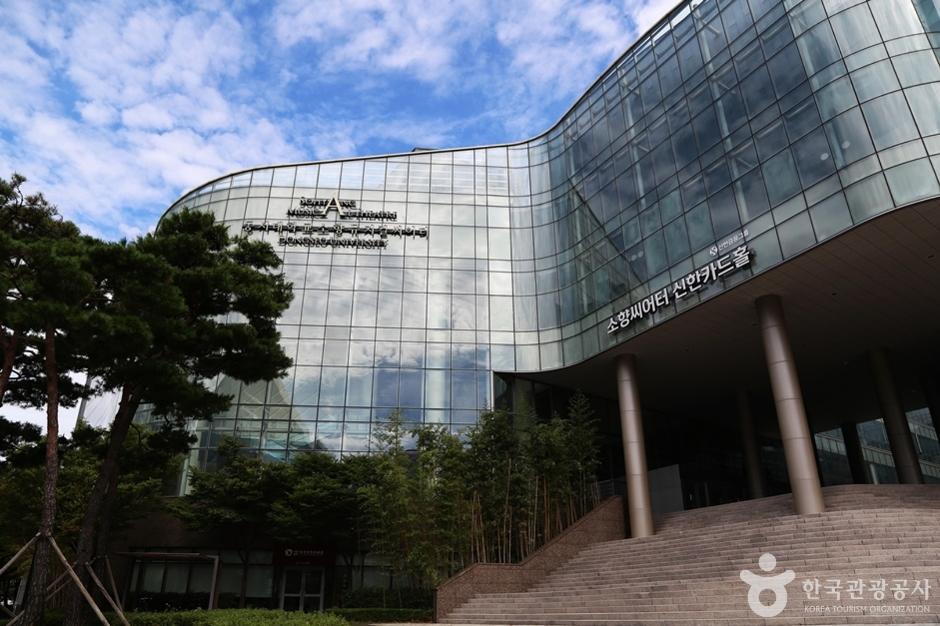 동서대학교 소향씨어터 신한카드홀