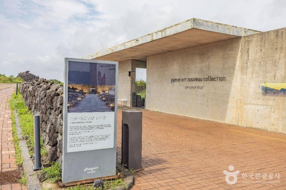 유민 아르누보 뮤지엄