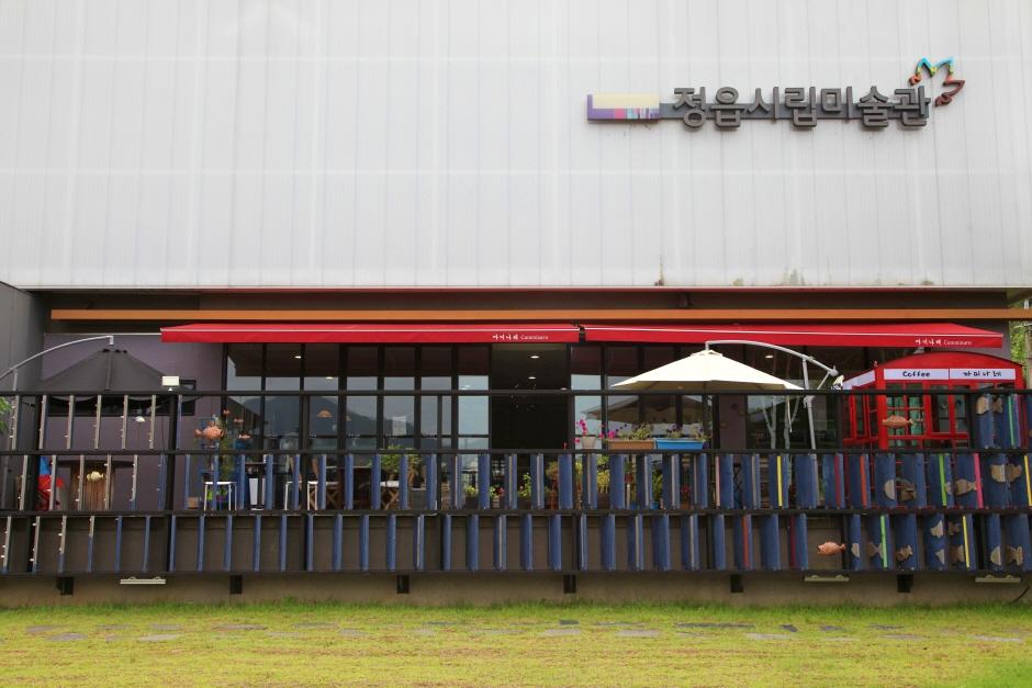 정읍시립미술관