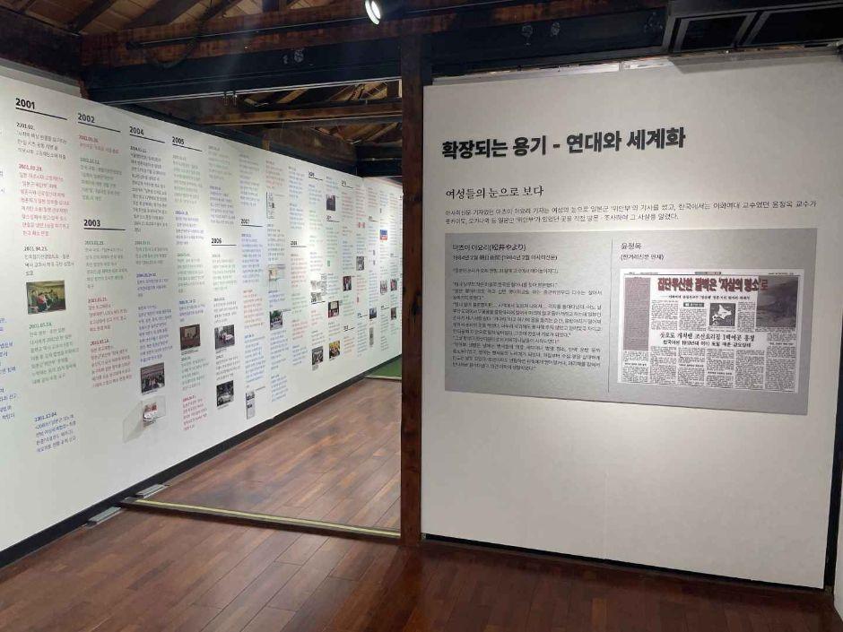 희움 일본군 위안부 역사관