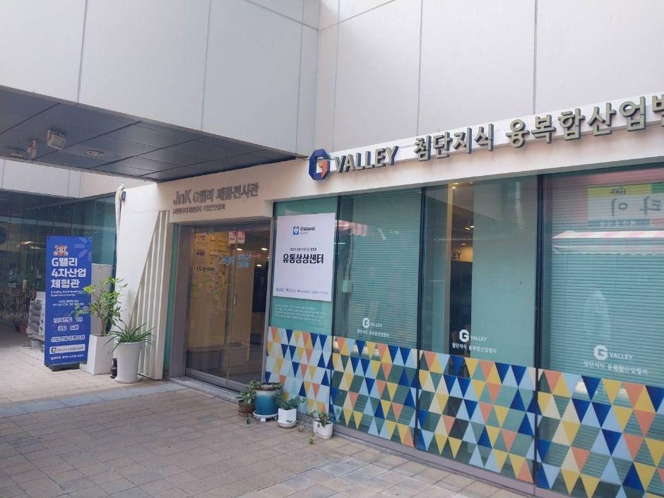 G밸리 4차산업체험관