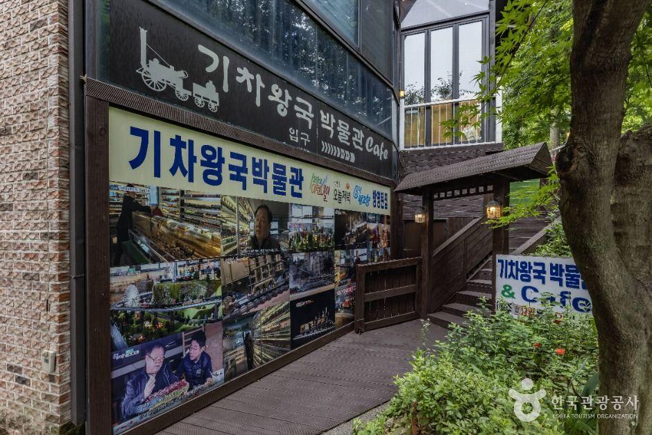 기차왕국박물관카페
