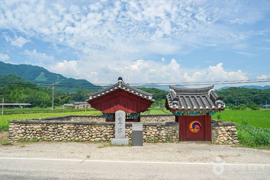 효자임옥산정려각