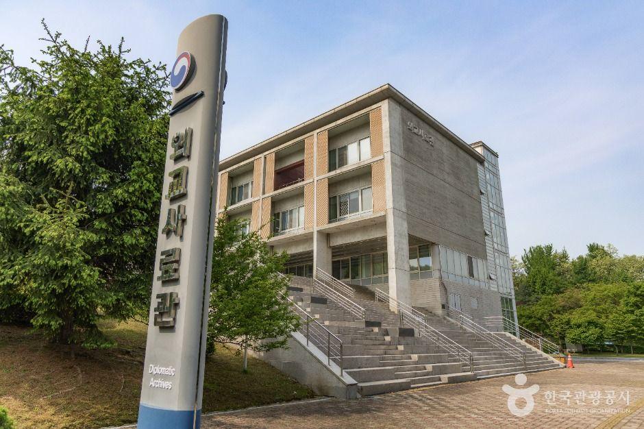외교사료관