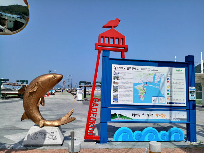 대항 어촌체험 휴양마을