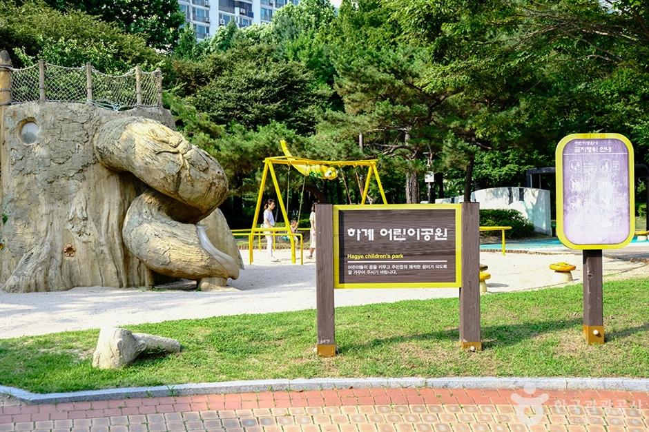 하계어린이공원