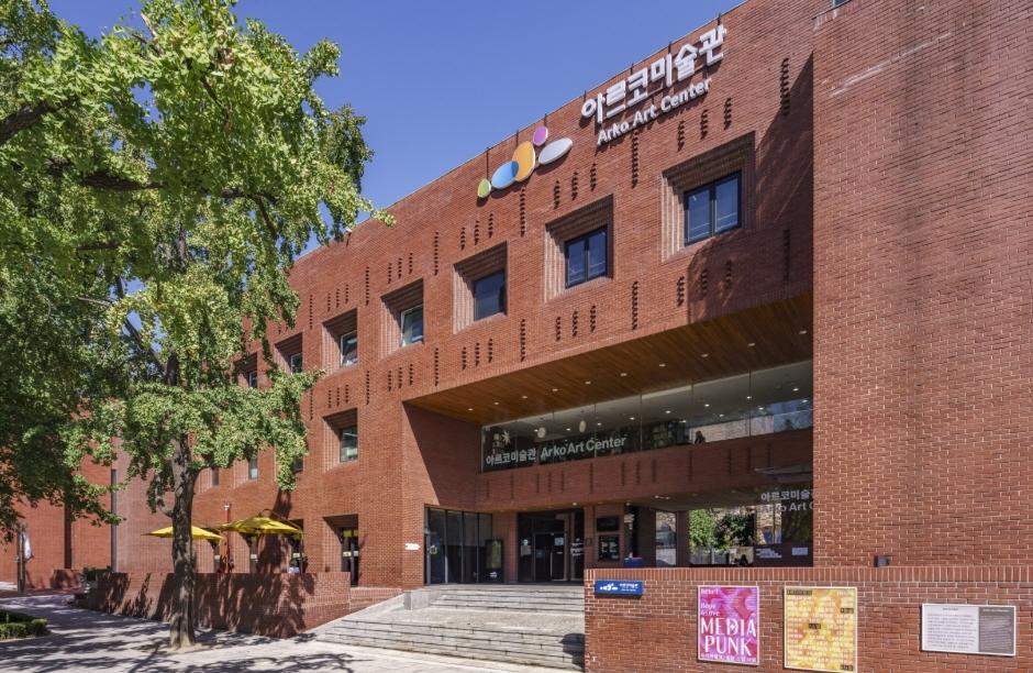 아르코미술관