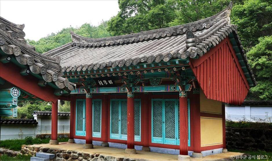 화산서원(완주)