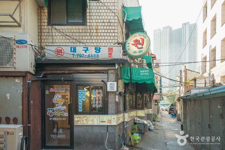 서울 삼각지 대구탕 골목