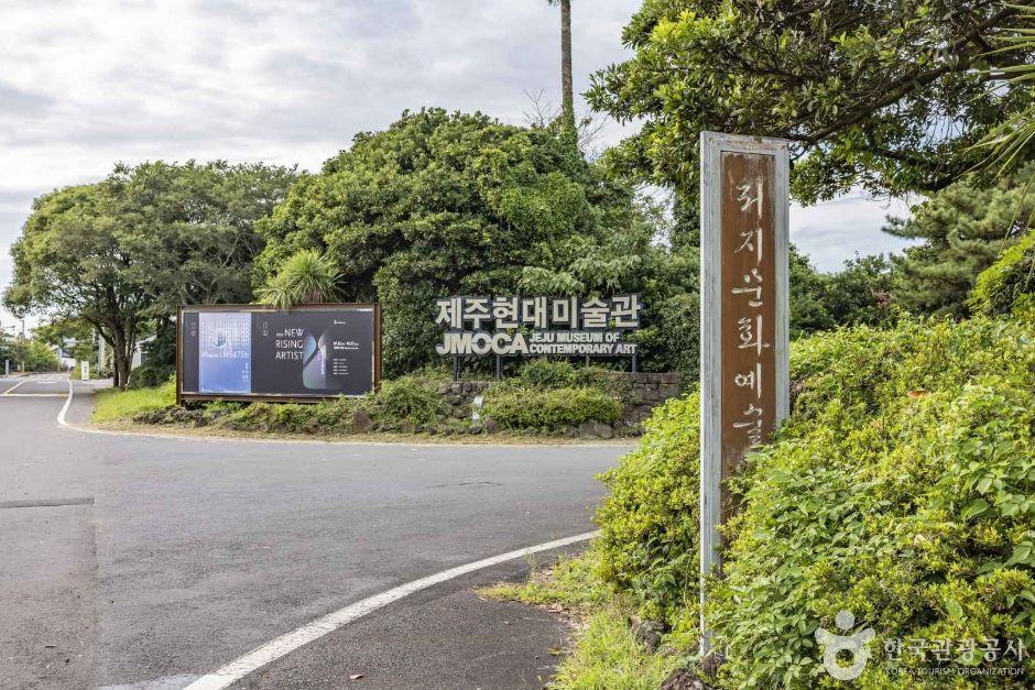 저지문화예술인마을