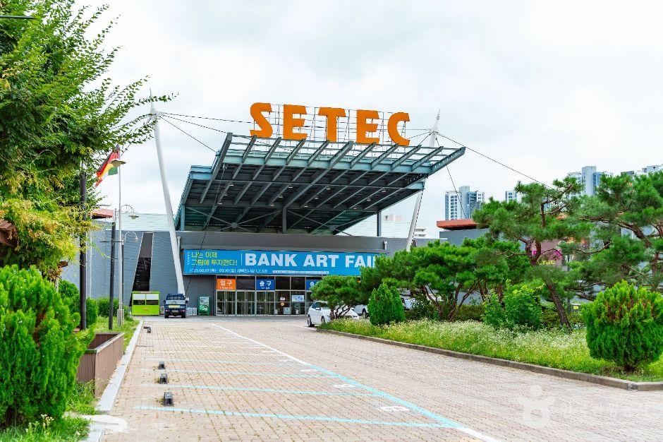 서울무역전시컨벤션센터(SETEC)