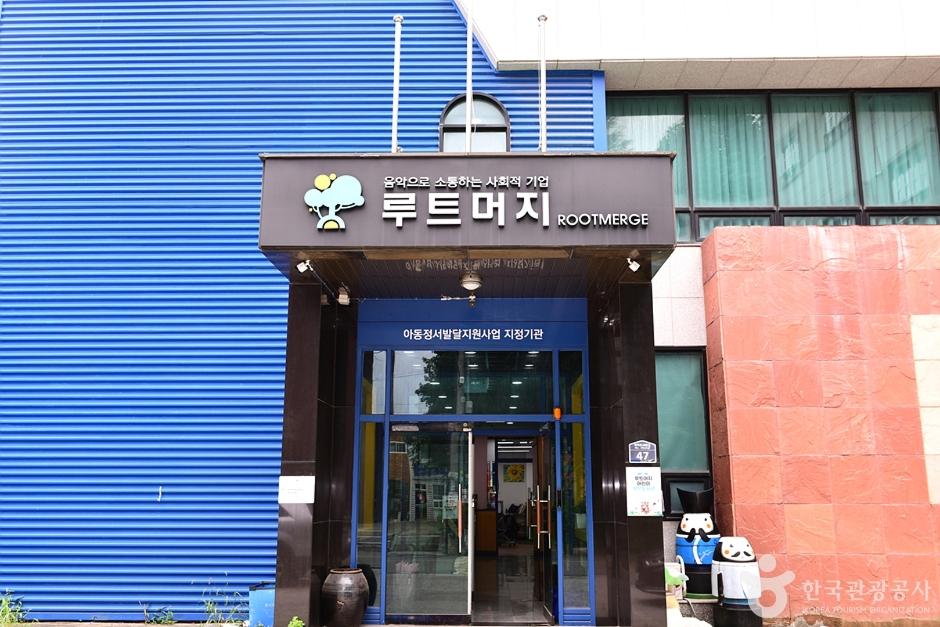 루트머지