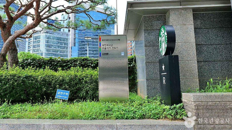 대한제국군 서울시가 전투지