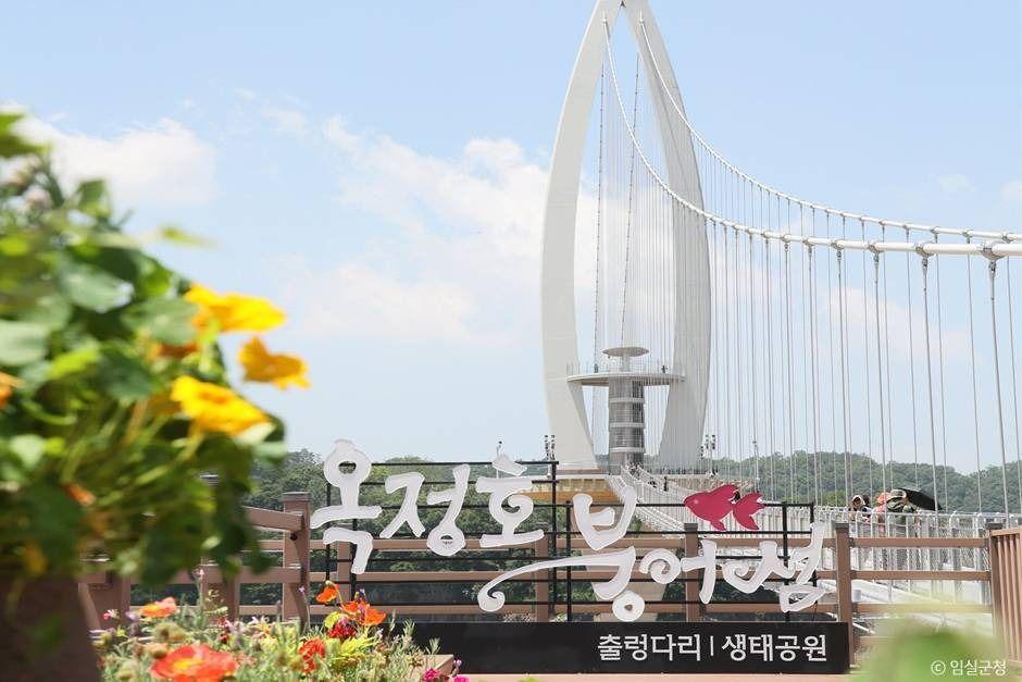 옥정호 출렁다리 및 붕어섬생태공원