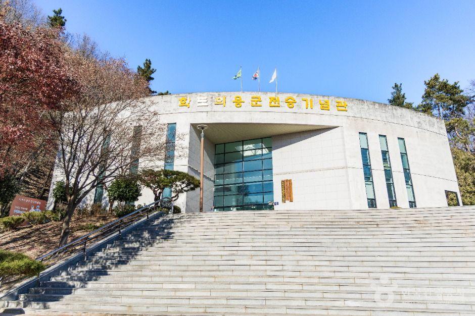 학도의용군 전승기념관