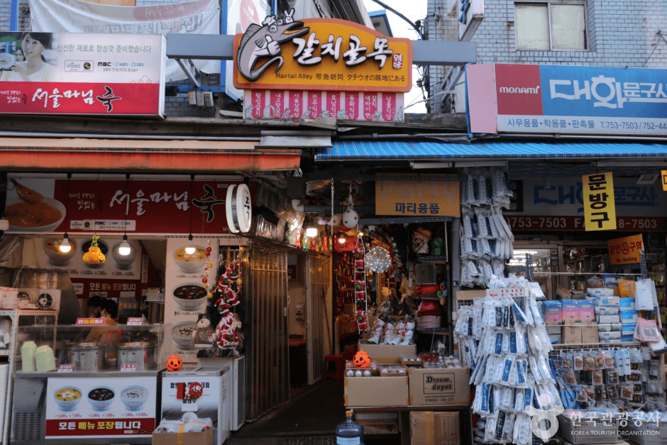 남대문 갈치조림골목