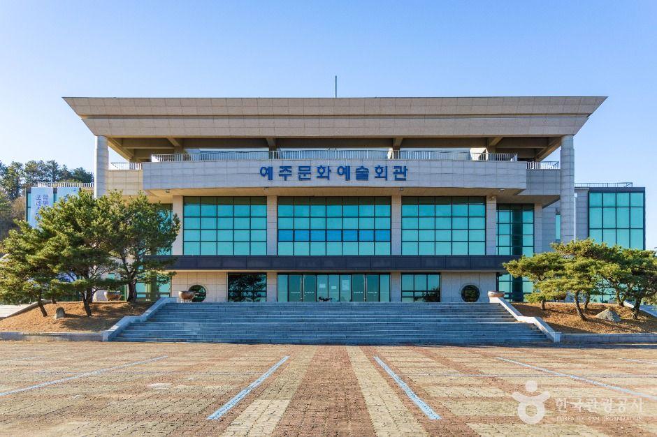 예주문화예술회관