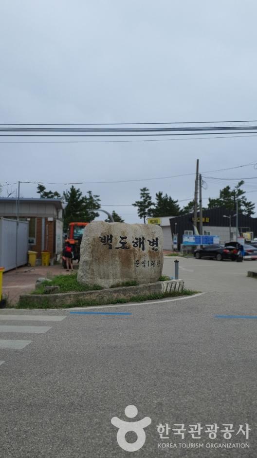 백도해변