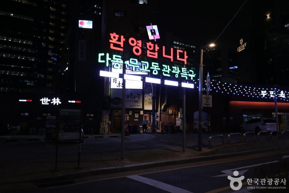 명동 남대문 북창동 다동무교동 관광특구