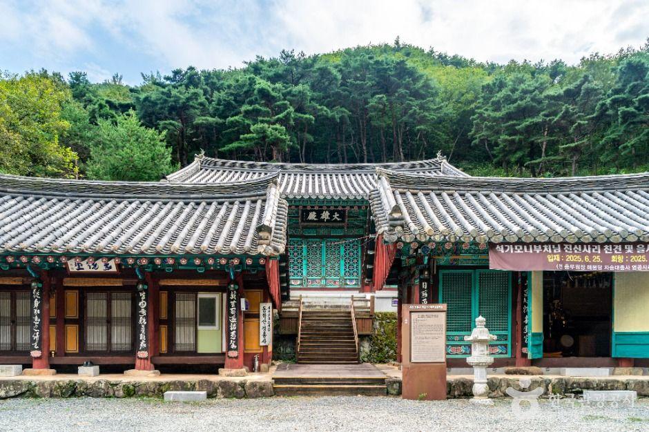 경흥사(경산)