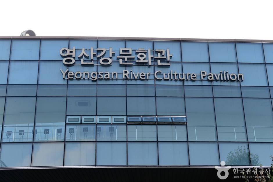 영산강문화관