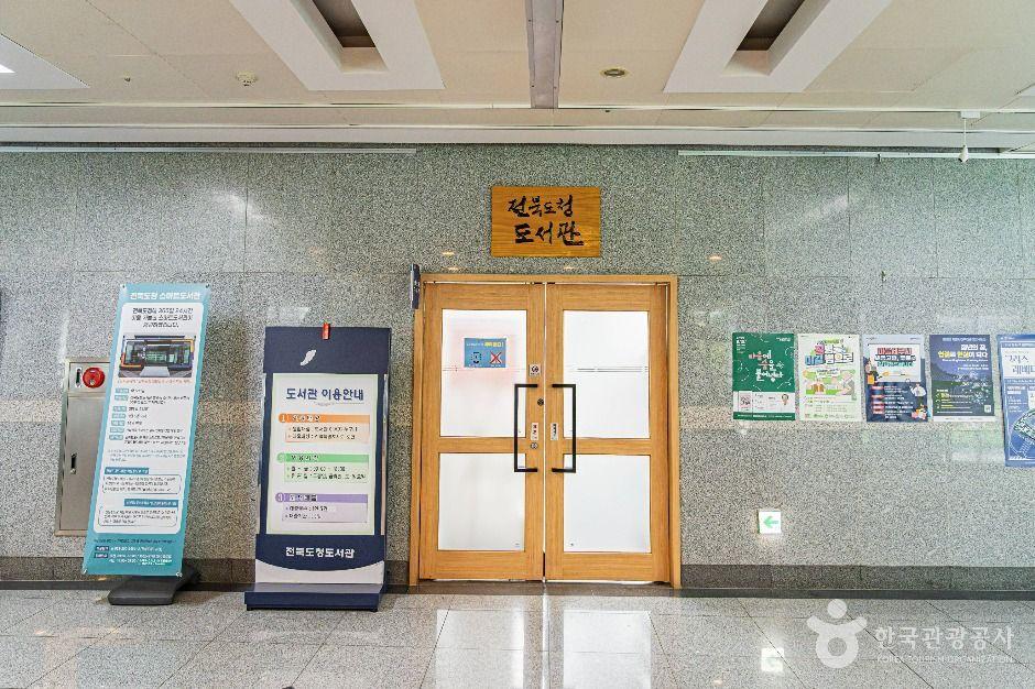 전북도청도서관