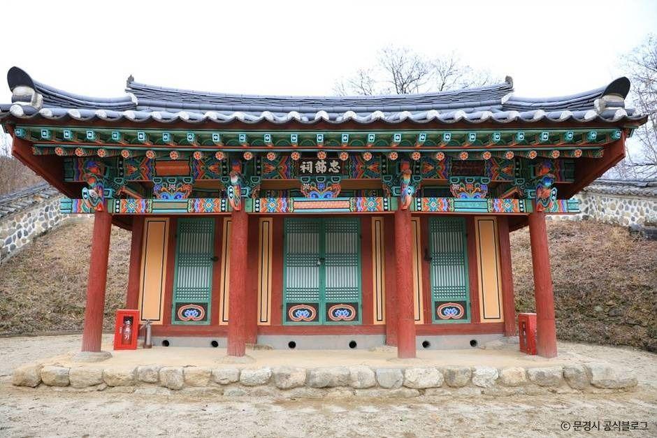 충절사·상의재