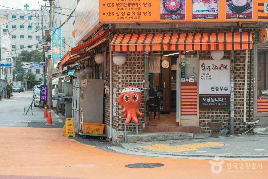 용두동 쭈꾸미골목