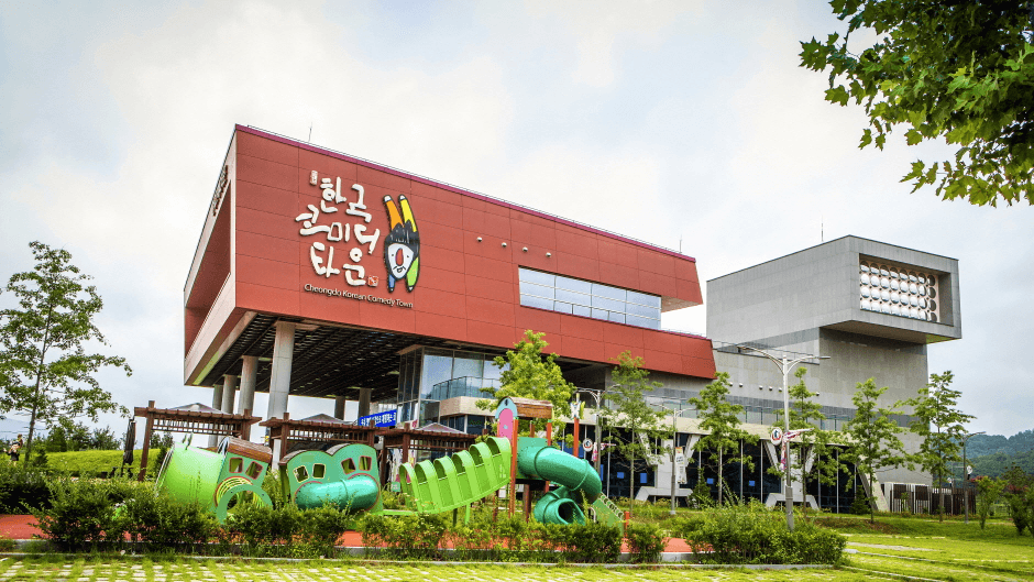 한국코미디타운