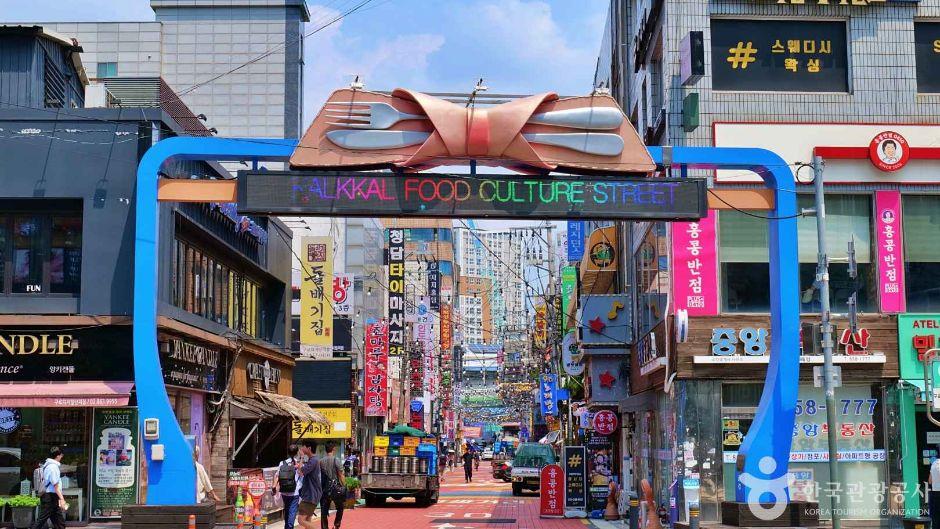 음식문화특화거리(깔깔거리)