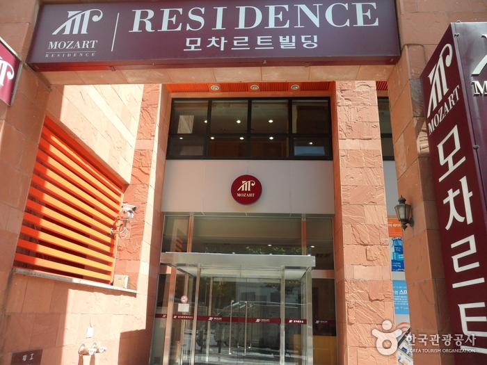 모차르트 콘서트홀